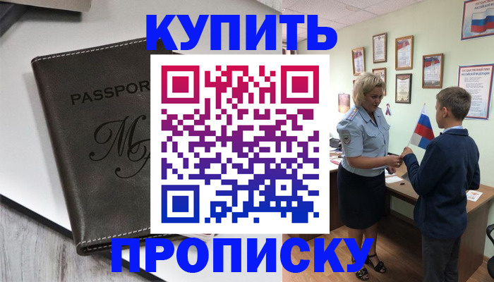 прописка гарантия в Мурманской области