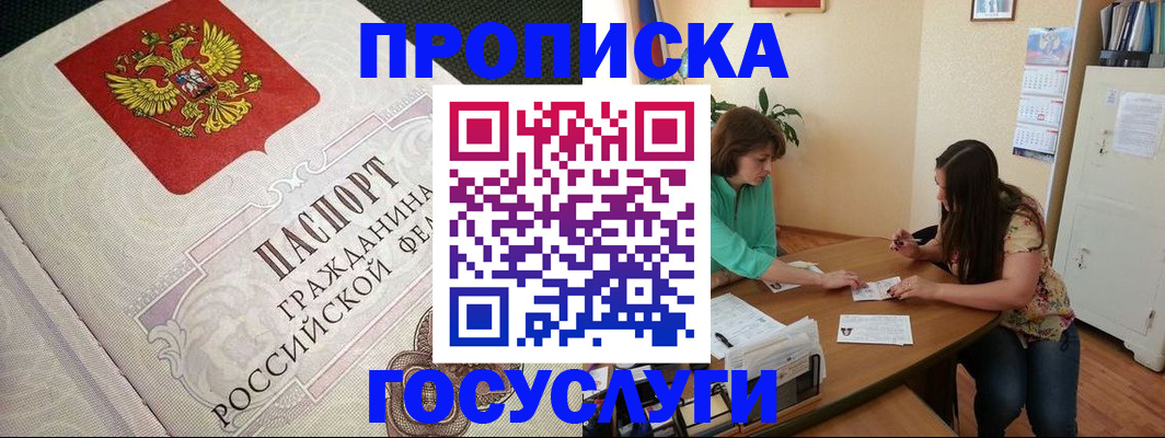 миграционный учет в Мурманской области