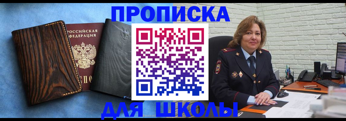 временная регистрация адрес в Мурманской области